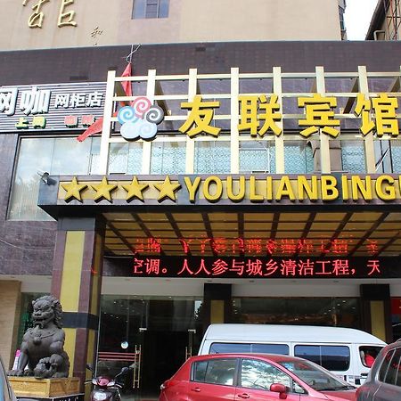 Kunming Youlian Hotel Zewnętrze zdjęcie