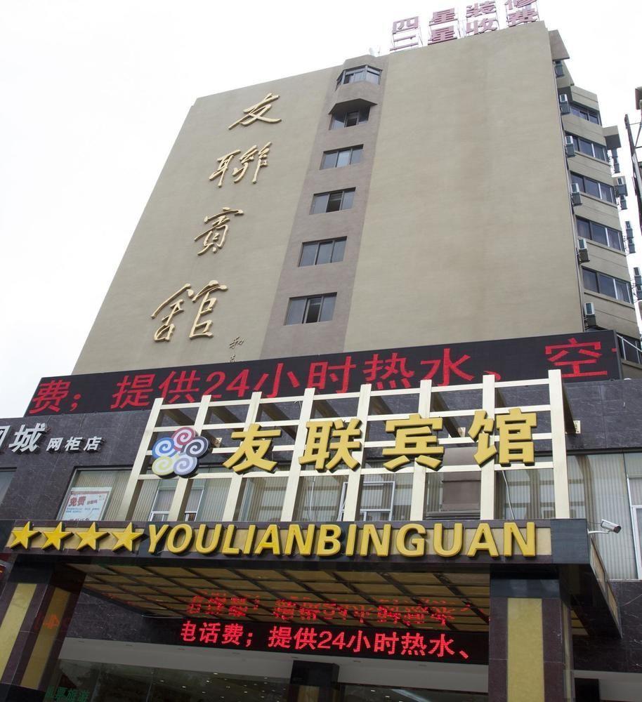 Kunming Youlian Hotel Zewnętrze zdjęcie