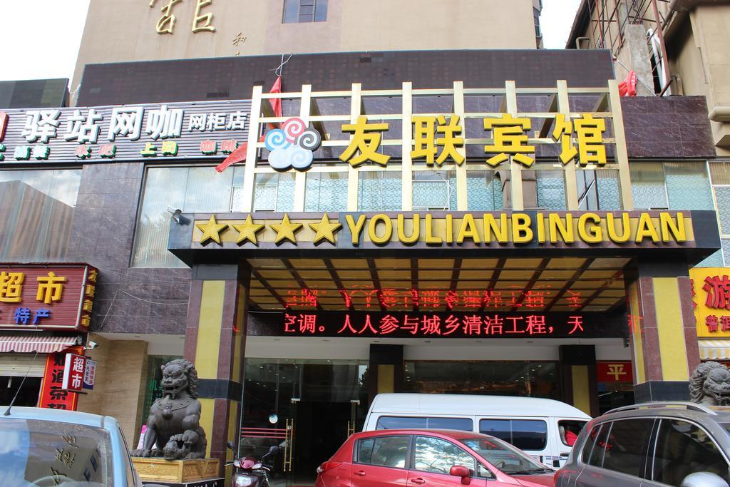 Kunming Youlian Hotel Zewnętrze zdjęcie