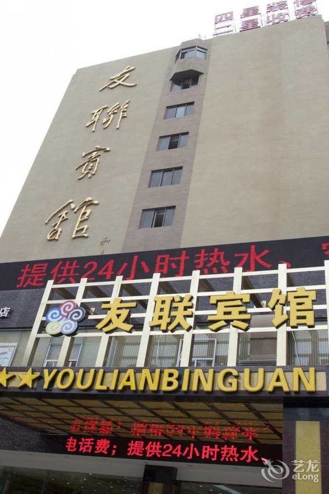 Kunming Youlian Hotel Zewnętrze zdjęcie